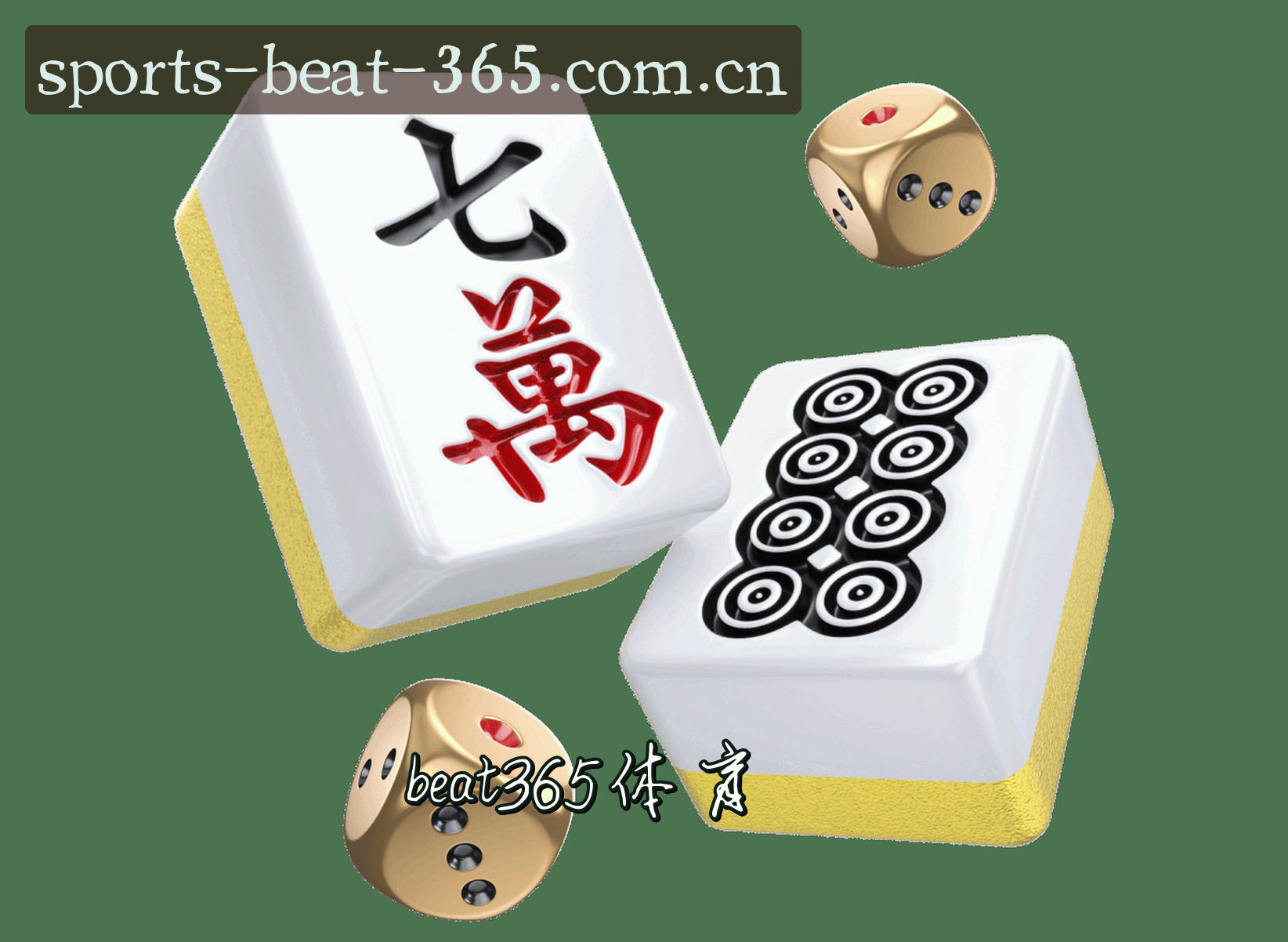 关于我们 - beat365(BEAT365)官方网站 - 官方正版入口